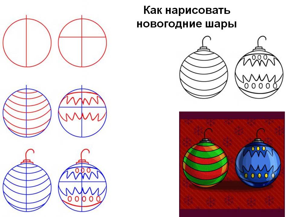 Малюнки на Новий рік 2018 Малюнки на Новий рік 2018
