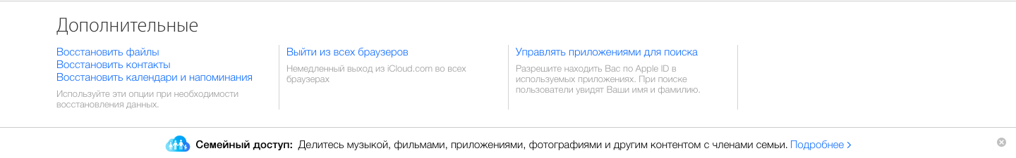 Як відновити видалені дані на iPhone і iPad з допомогою iCloud
