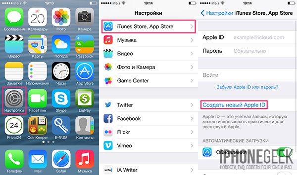 Apple ID: 3 способи створення облікового запису Apple (через iTunes безпосередньо з iPhone і без кредитної картки)