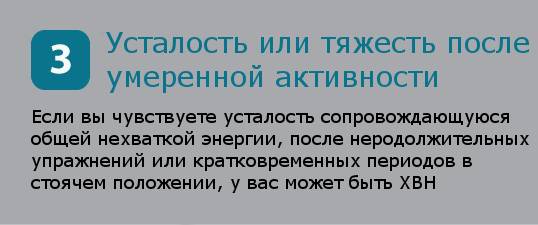 Хронічна венозна недостатність нижніх кінцівок