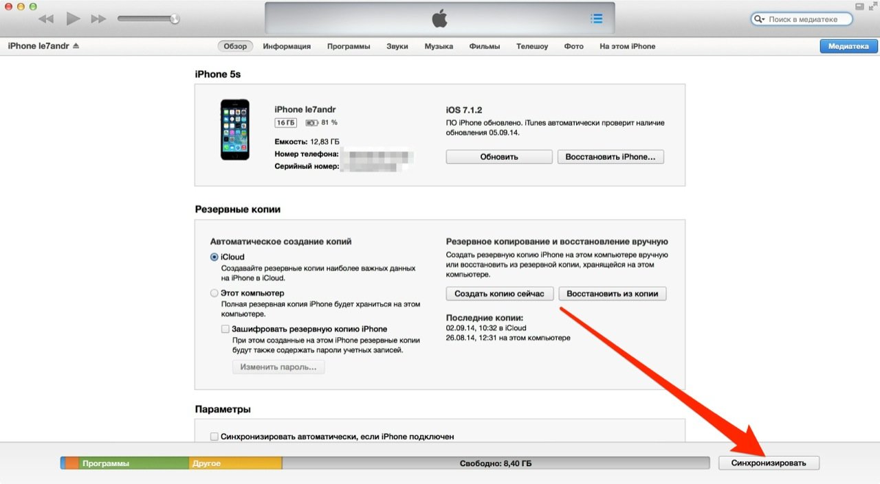 Пароль блокування iPhone: простий або складний, як скинути лічильник тимчасового блокування, як включити і вимкнути пароль на iPhone, iPod Touch і iPad
