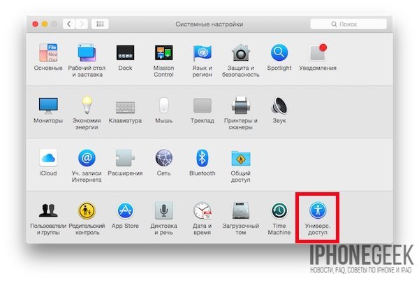 Як прискорити роботу OS X Yosemite на старих Mac