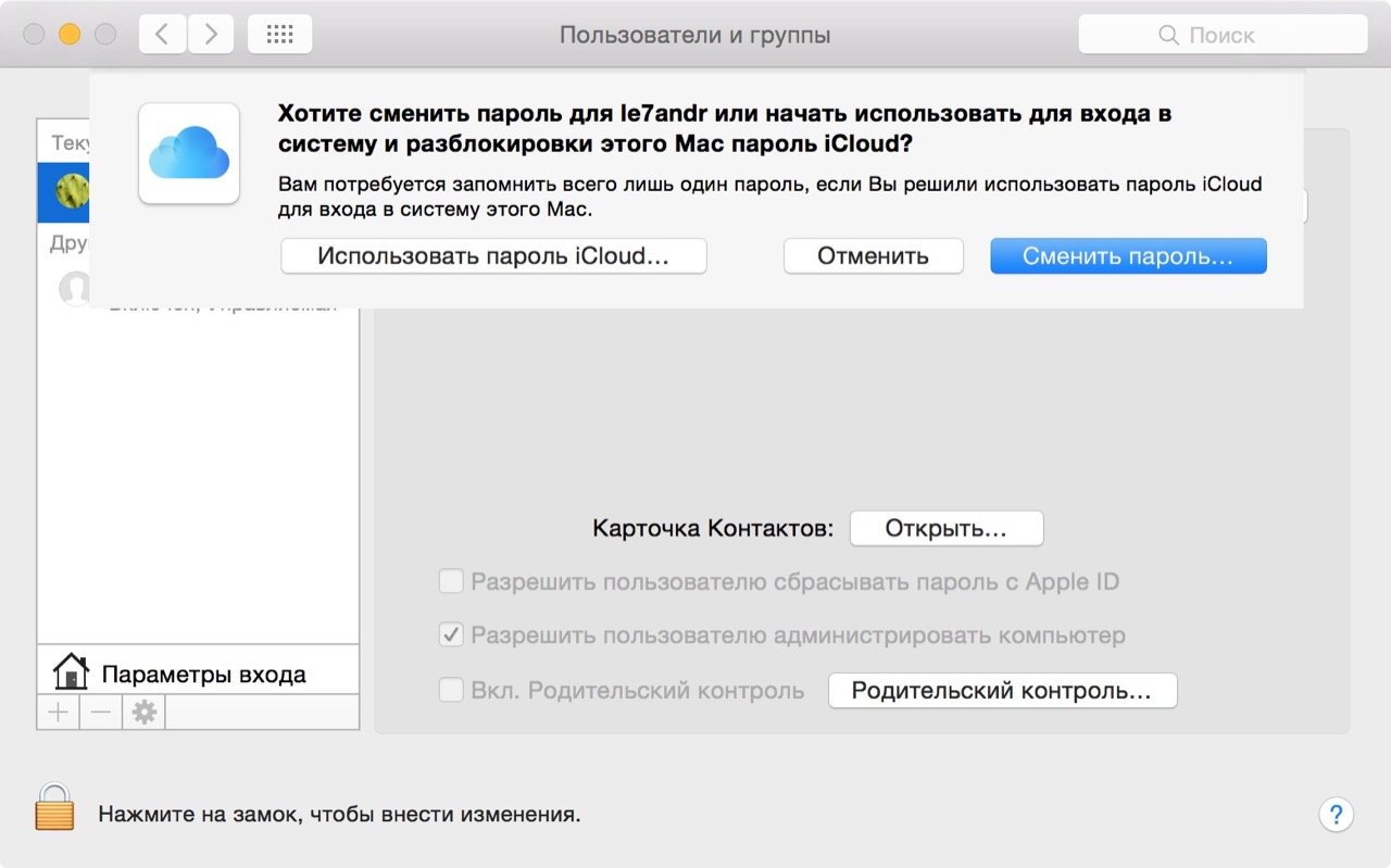 iCloud: що це і з чим його їдять? Як підключити iCloud на iPhone, iPad, Mac і Windows