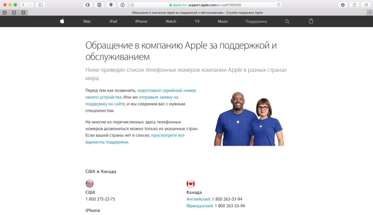 Забув Apple ID. Що робити? Як дізнатися свій Apple ID?