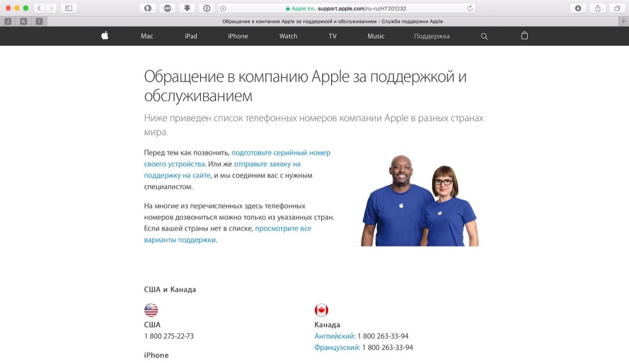 Забув Apple ID. Що робити? Як дізнатися свій Apple ID?