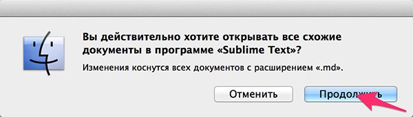 Як в Mac OS X змінити програму за замовчуванням для відкриття різноманітних типів файлів