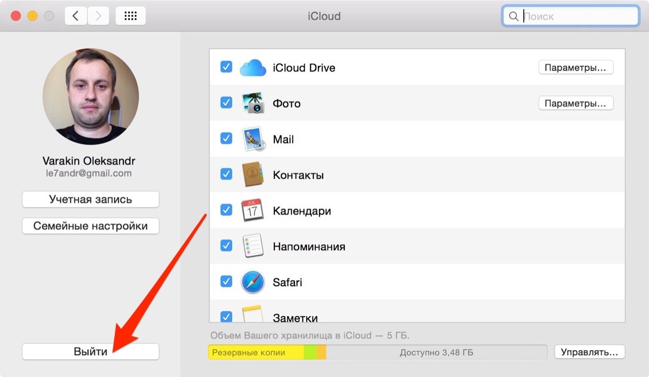 iCloud: що це і з чим його їдять? Як підключити iCloud на iPhone, iPad, Mac і Windows