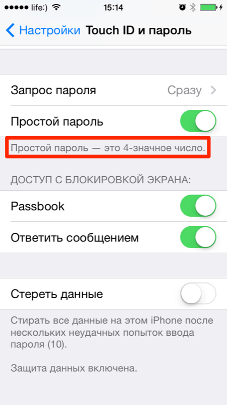 Пароль блокування iPhone: простий або складний, як скинути лічильник тимчасового блокування, як включити і вимкнути пароль на iPhone, iPod Touch і iPad
