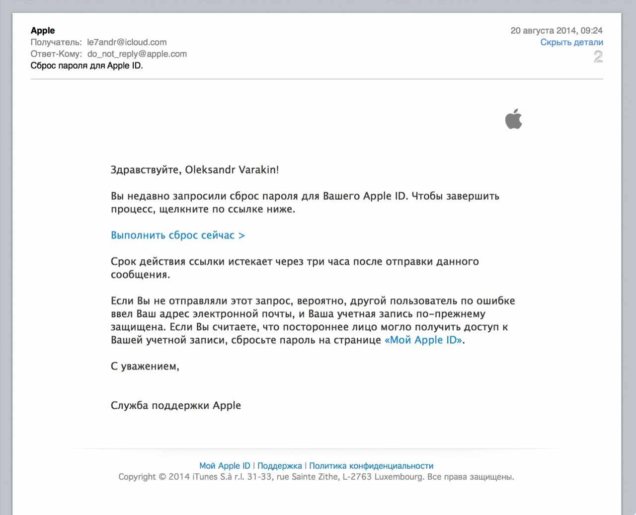 Як змінити Apple ID: ідентифікаційний номер, пароль, контрольні питання, платіжну інформацію та країну