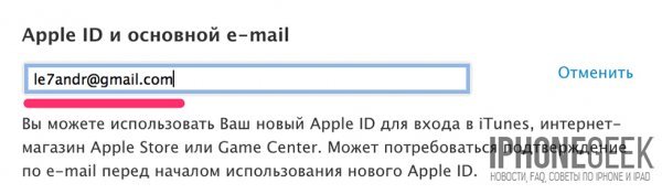 Все, що вам потрібно знати про Apple ID (що таке Apple ID, для чого він потрібен, які дані зберігає і як відновити доступ до нього)