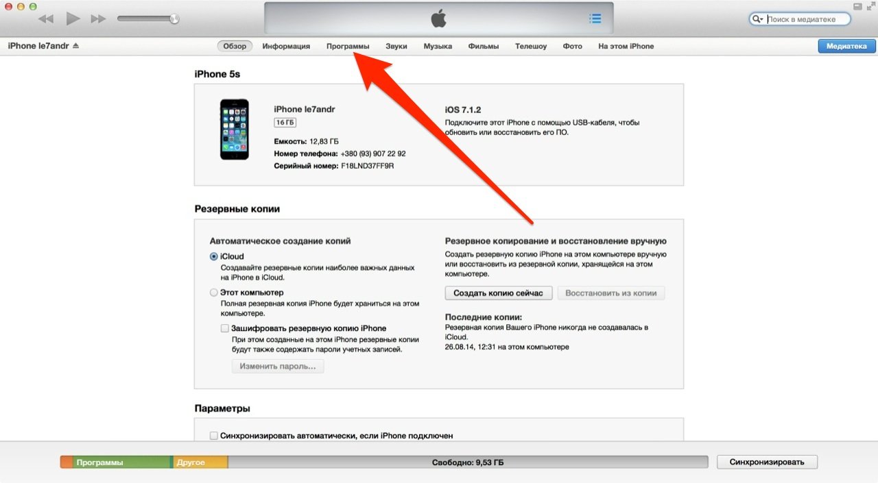 Як очистити iPhone: стерти в iCloud, видалити контент і скинути налаштування до заводських