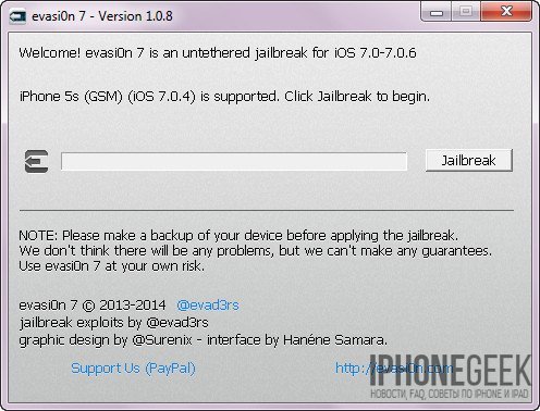 evasi0n7: Як зробити джейлбрейк iPhone з iOS 7?