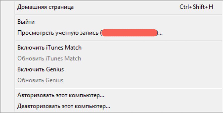 Забув Apple ID. Що робити? Як дізнатися свій Apple ID?