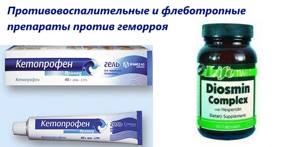 Як перемогти геморой в домашніх умовах?