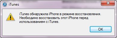 DFU режим iPhone: Як увійти в режим DFU і навіщо він потрібен?