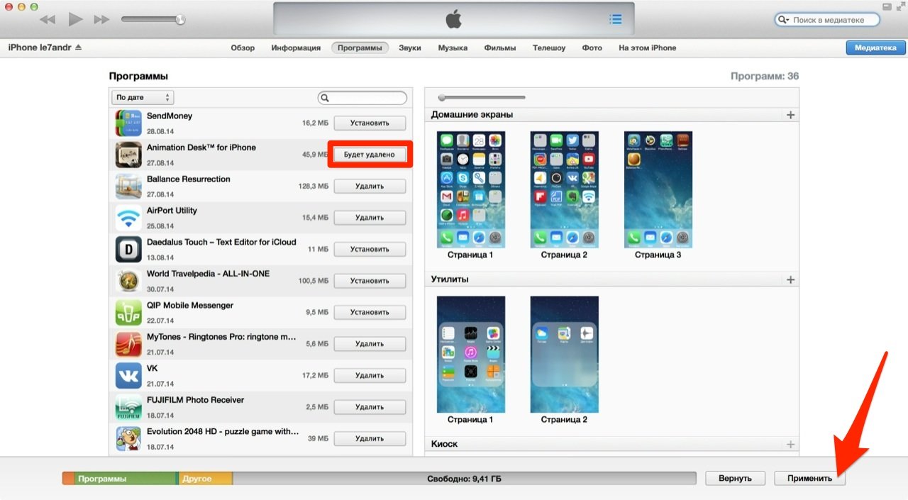 Як очистити iPhone: стерти в iCloud, видалити контент і скинути налаштування до заводських