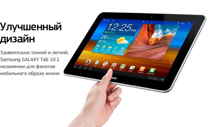 Samsung Tab 10.1 огляд
