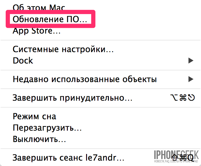 iTunes для чайників: установка і оновлення на ПК (Windows) і Mac (OS X), ручна та автоматична перевірка оновлень iTunes