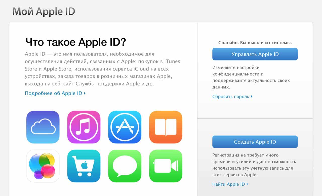 Як змінити Apple ID: ідентифікаційний номер, пароль, контрольні питання, платіжну інформацію та країну