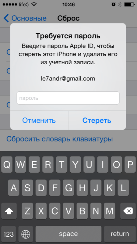Як очистити iPhone: стерти в iCloud, видалити контент і скинути налаштування до заводських