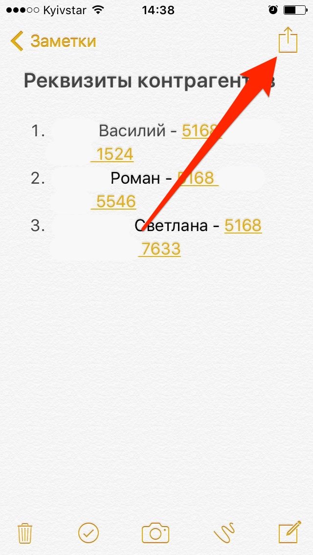 Як встановити пароль на Замітки на iPhone, iPad і Mac, блокувати і розблокувати замітку, зняти блокування і скинути пароль