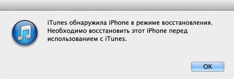 Забув пароль на iPhone: як скинути пароль блокування через iTunes, iCloud і на пристроях з джейлбрейка
