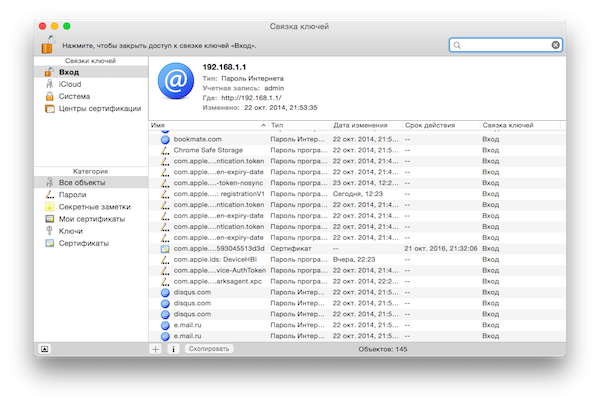 11 стандартних і дуже корисних утиліт OS X