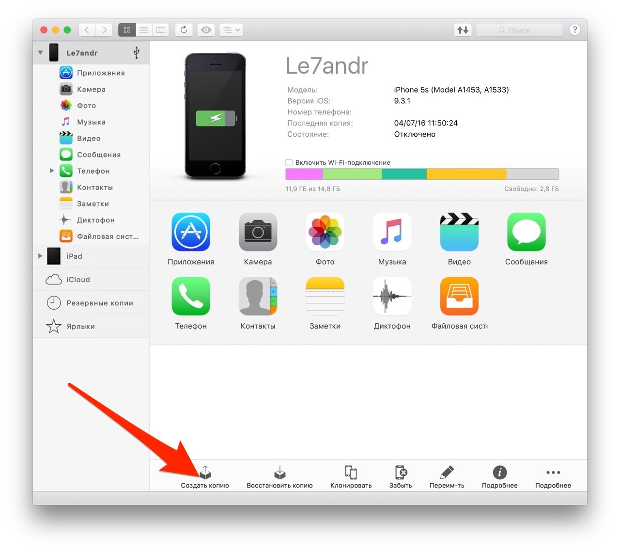 Резервна копія iPhone/iPad: вміст копії iTunes і iCloud, 3 способи створення резервних копій і як ними керувати