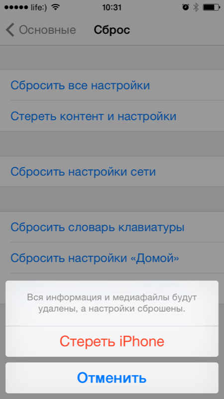 Як очистити iPhone: стерти в iCloud, видалити контент і скинути налаштування до заводських