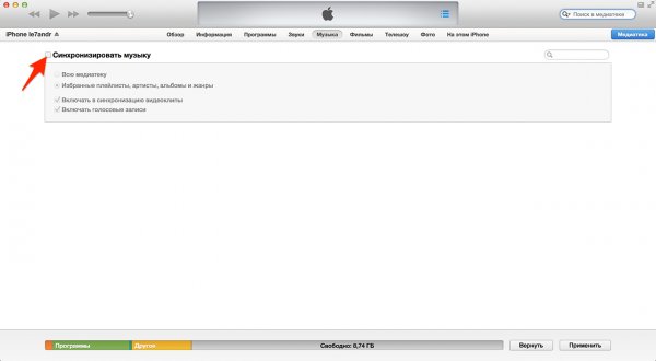 3 способи, як завантажити музику в iPhone: з компютера, через iTunes і iTools, безпосередньо з інтернету