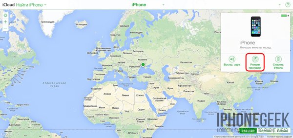 Знайти iPhone: Можливості програми, як включити і вимкнути функцію? Як знайти iPhone з компютера через iCloud?