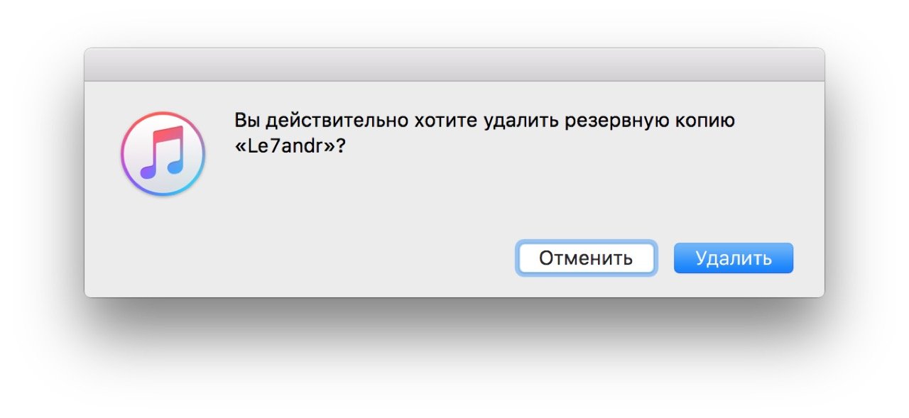 Резервна копія iPhone/iPad: вміст копії iTunes і iCloud, 3 способи створення резервних копій і як ними керувати