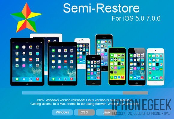 SemiRestore для iOS 7 або як скинути iPhone без втрати джейбрейка?