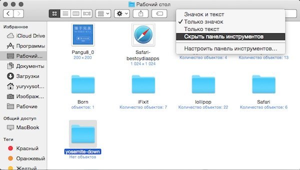 Рябить в очах від OS X Yosemite? Переробіть інтерфейс в класичний!