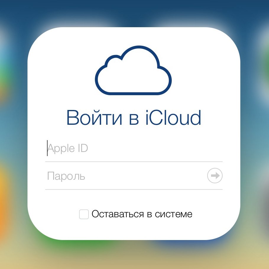 iCloud: що це і з чим його їдять? Як підключити iCloud на iPhone, iPad, Mac і Windows