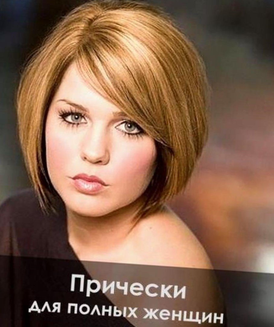 Вечірні зачіски для круглого обличчя