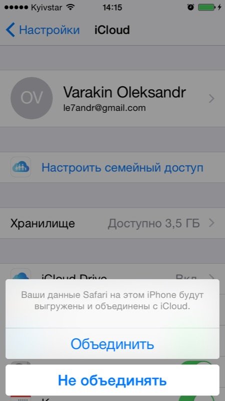 iCloud: що це і з чим його їдять? Як підключити iCloud на iPhone, iPad, Mac і Windows