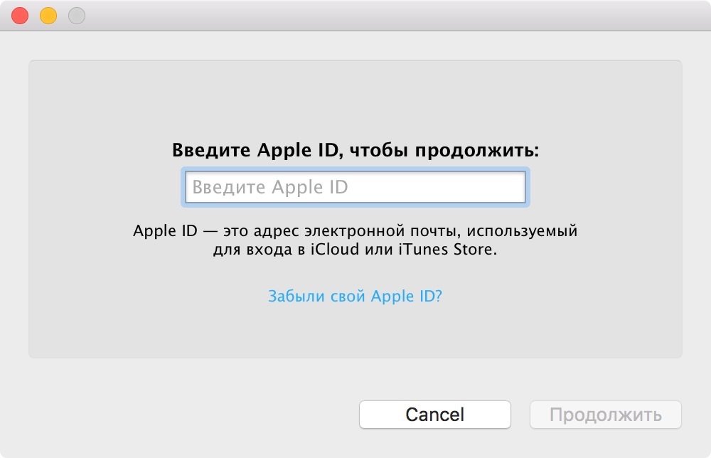 Забув пароль Apple ID. Що робити? Як скинути пароль Apple ID?