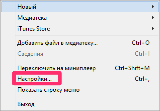 iTunes для чайників: установка і оновлення на ПК (Windows) і Mac (OS X), ручна та автоматична перевірка оновлень iTunes