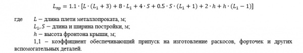 Як самому зробити теплицю з профільної труби