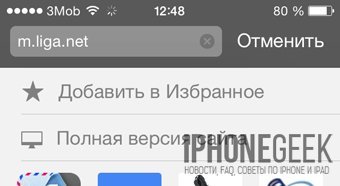 10 дуже корисних можливостей iOS 8, про які не всі знають
