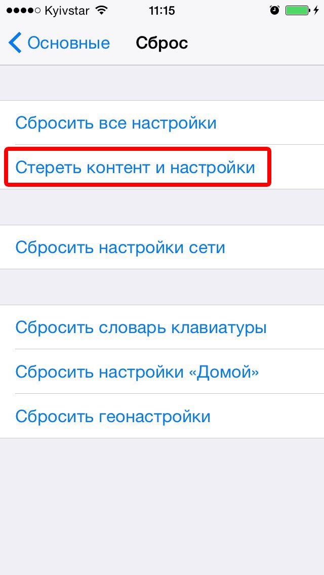 Як завантажити і встановити iOS 9 на iPhone і iPad через iTunes і по Wi Fi