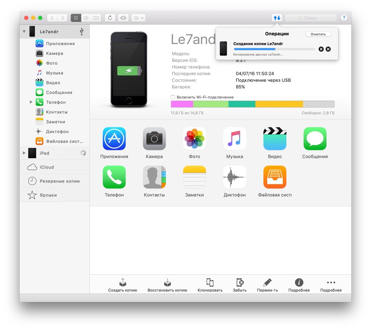 Резервна копія iPhone/iPad: вміст копії iTunes і iCloud, 3 способи створення резервних копій і як ними керувати
