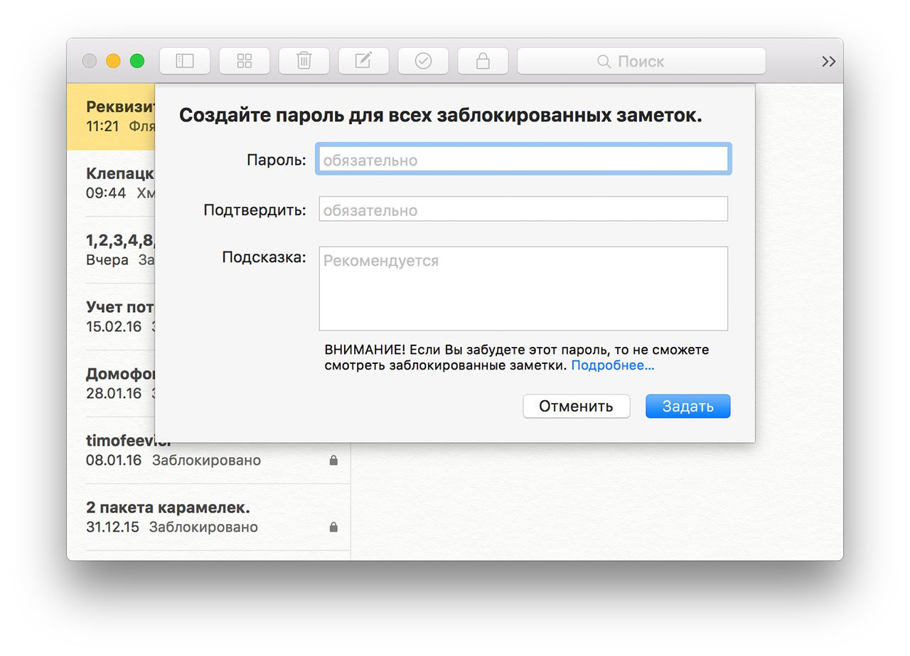 Як встановити пароль на Замітки на iPhone, iPad і Mac, блокувати і розблокувати замітку, зняти блокування і скинути пароль