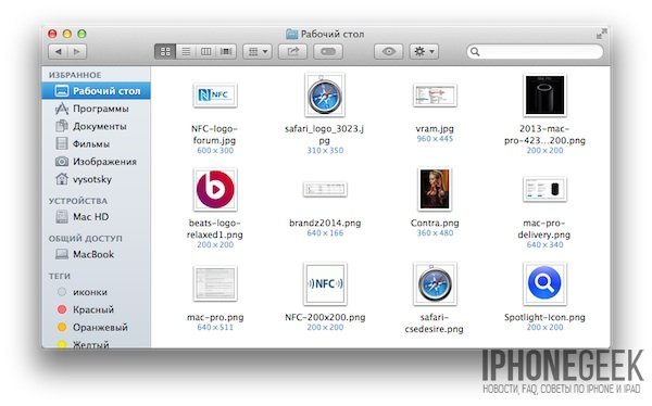 OS X: Як включити відображення властивостей файлів у вікні Finder