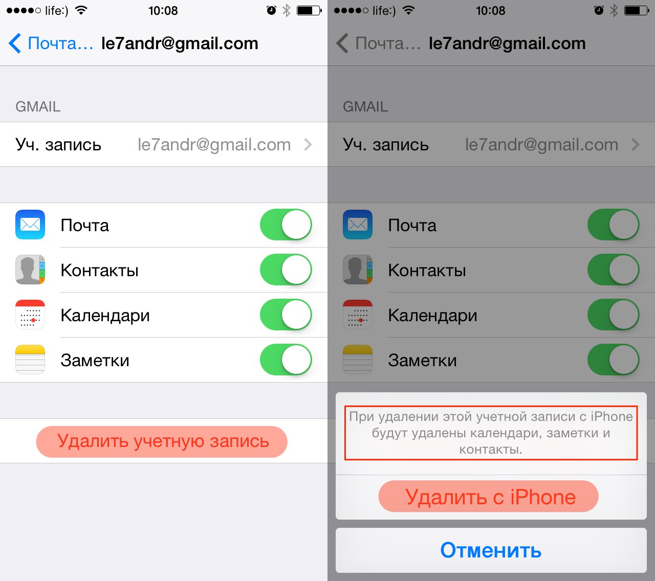 Як налаштувати пошту iPhone: Gmail (Google, Яндекс, Mail.ru, Rambler, Ukr.net і Meta.ua