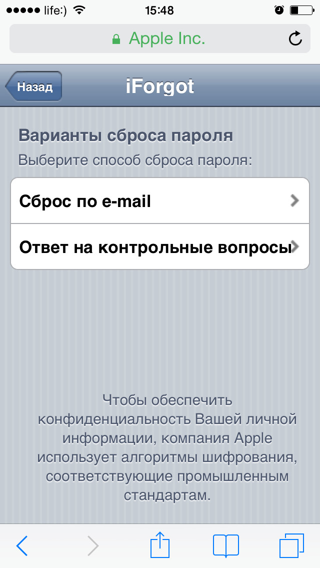 Як змінити Apple ID: ідентифікаційний номер, пароль, контрольні питання, платіжну інформацію та країну