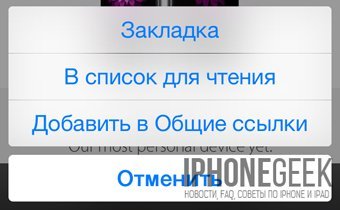 10 дуже корисних можливостей iOS 8, про які не всі знають