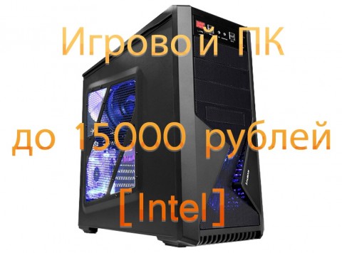 Вибираємо ігровий компютер