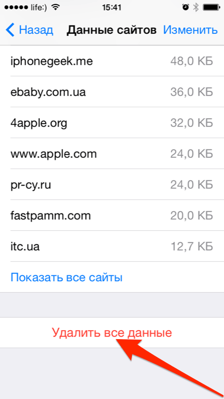 Як очистити iPhone: стерти в iCloud, видалити контент і скинути налаштування до заводських